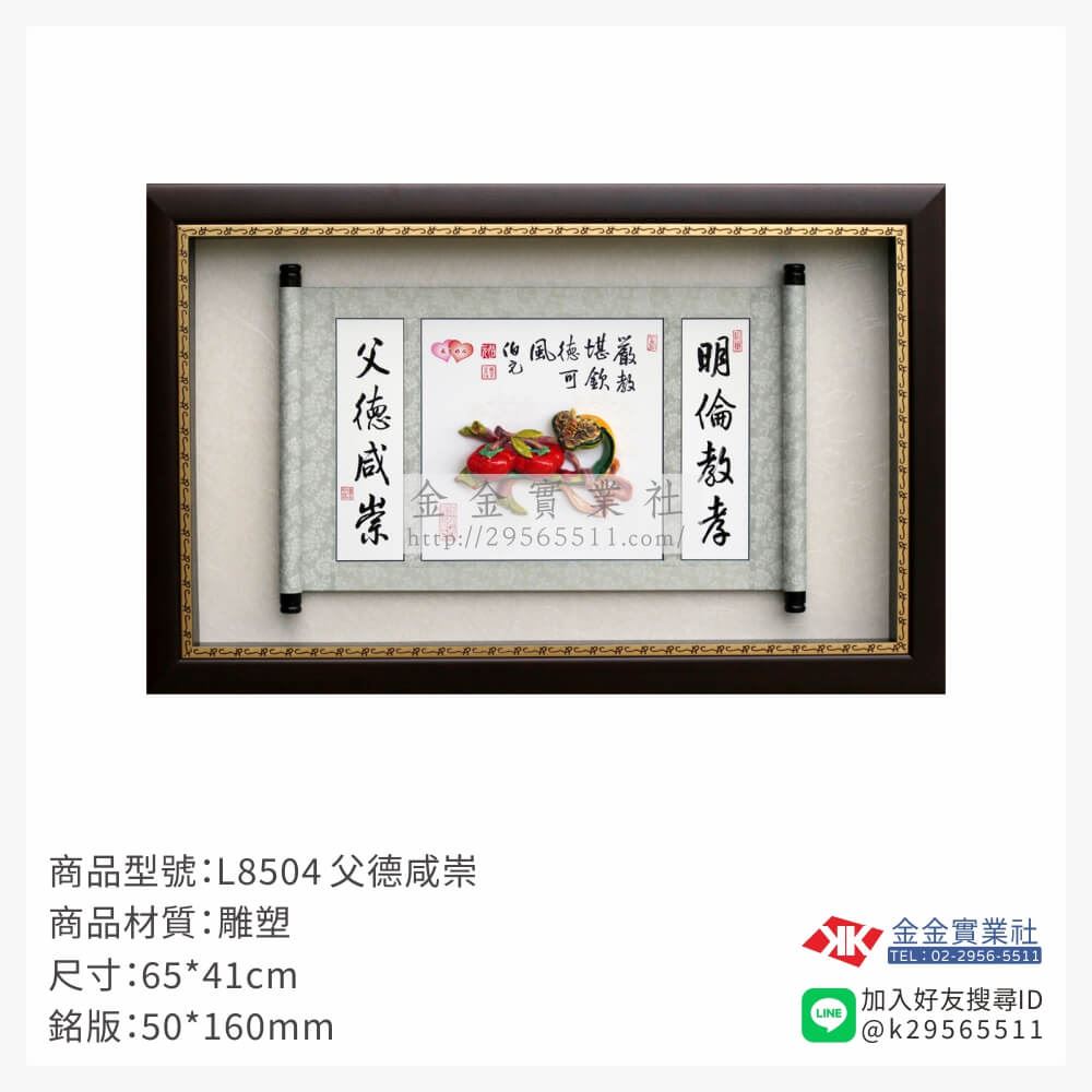 木頭造型獎座L8504產品圖片