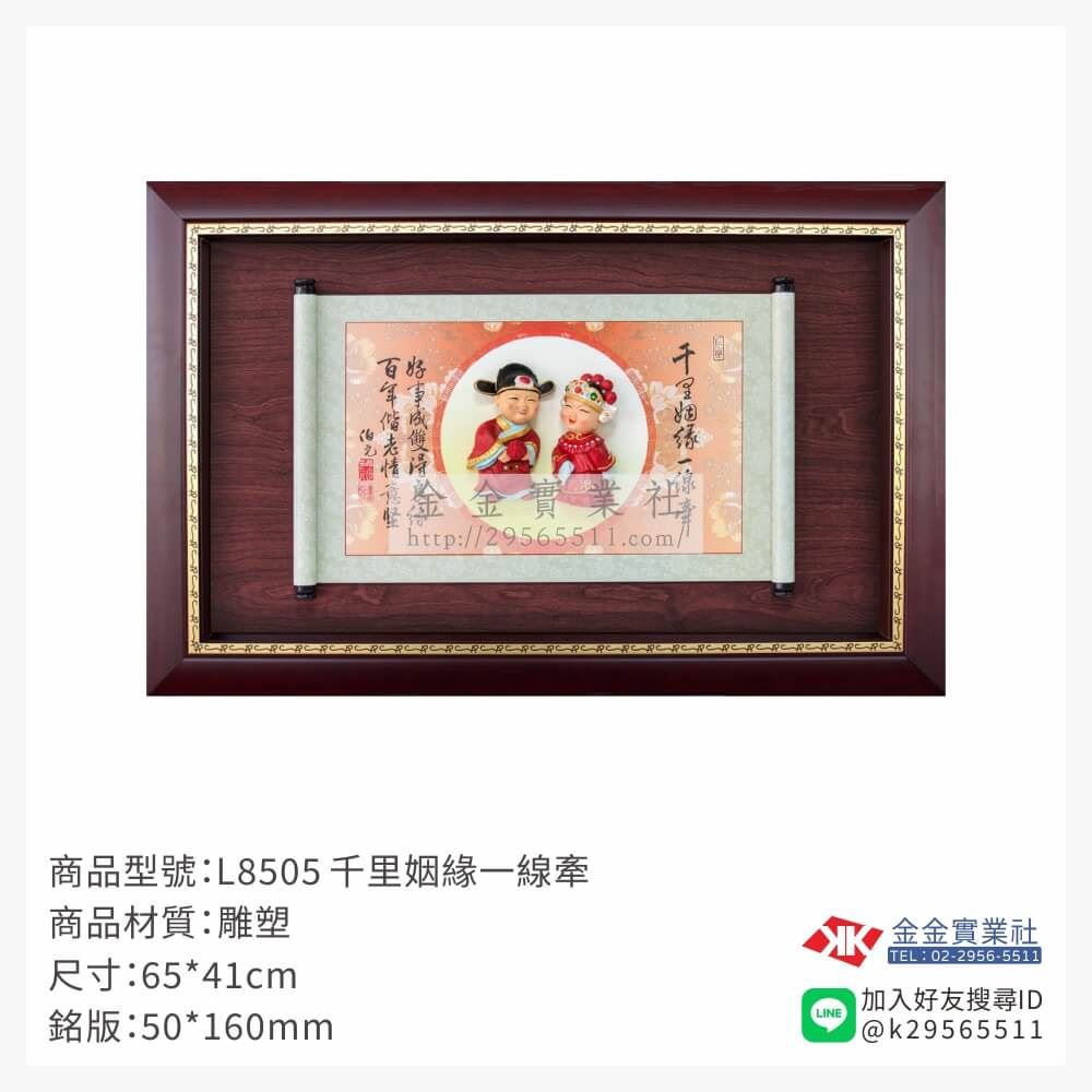 木頭造型獎座L8505產品圖片