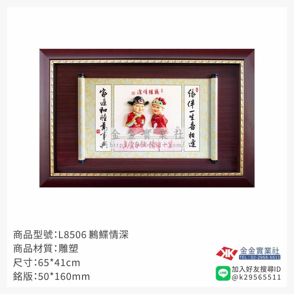 木頭造型獎座L8506產品圖片