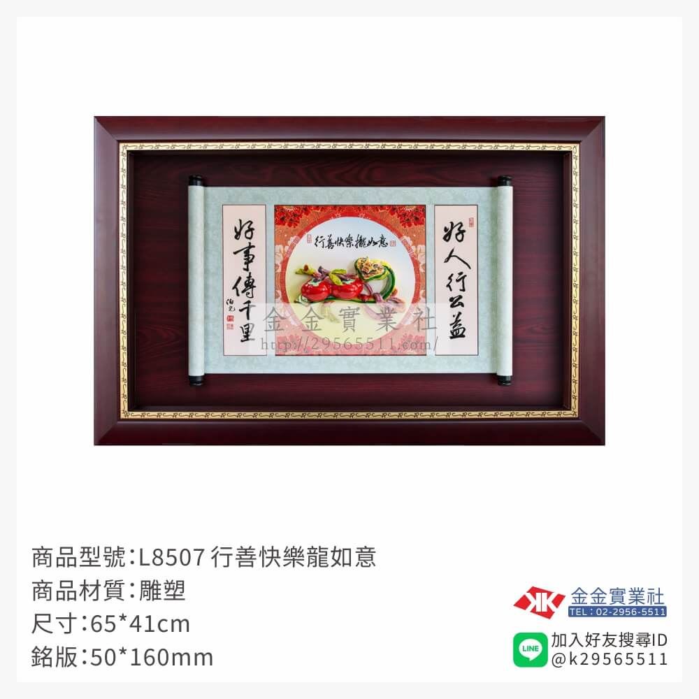 木頭造型獎座L8507產品圖片