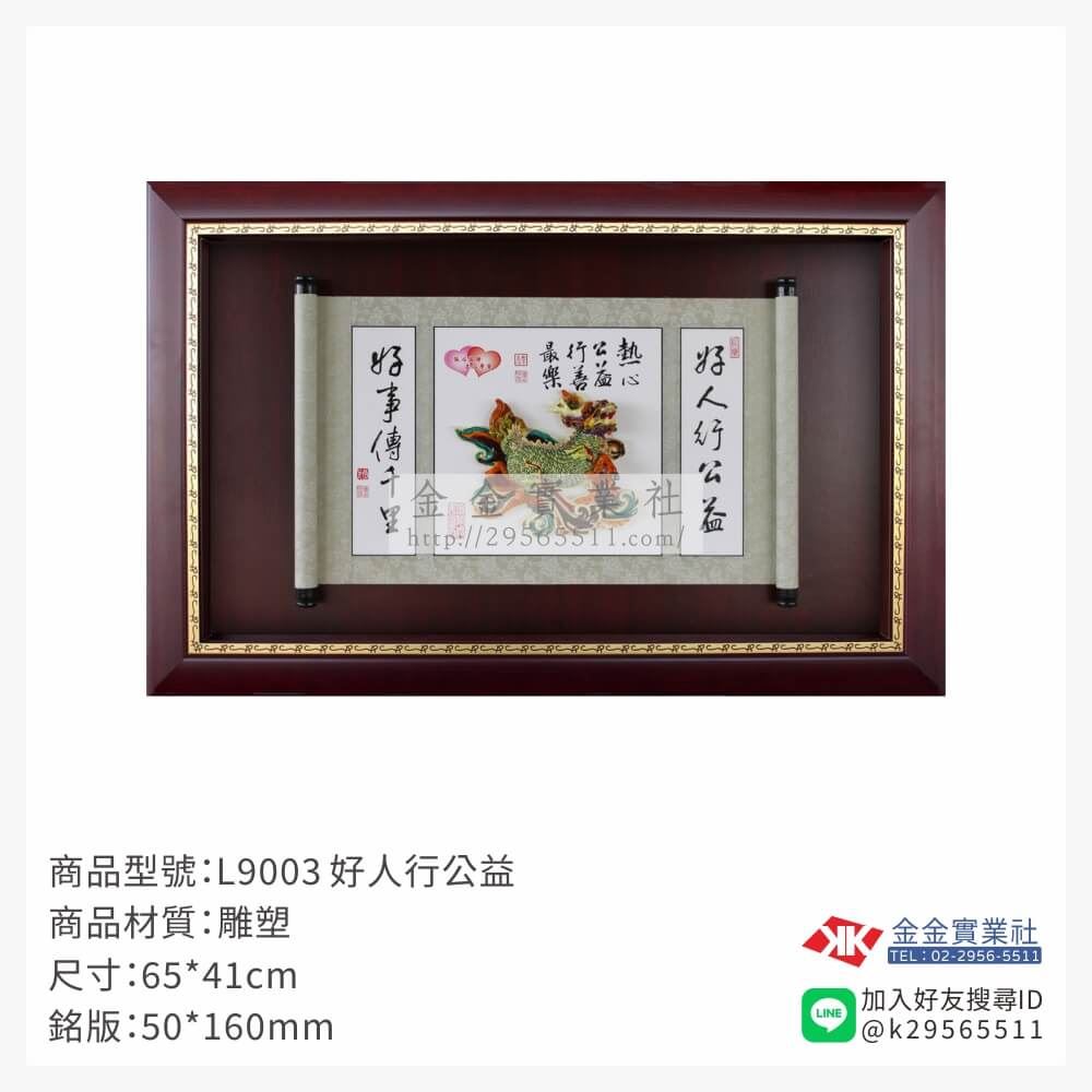木頭造型獎座L9003產品圖片
