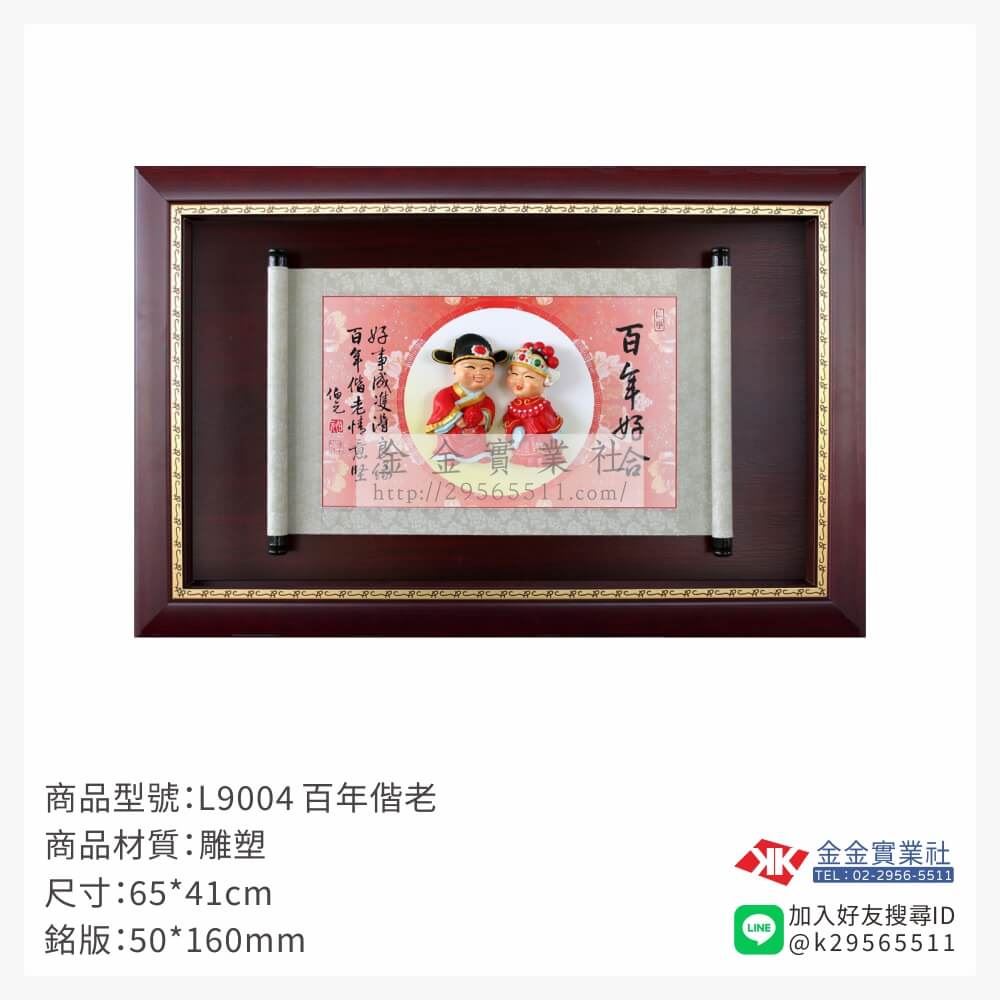 木頭造型獎座L9004產品圖片