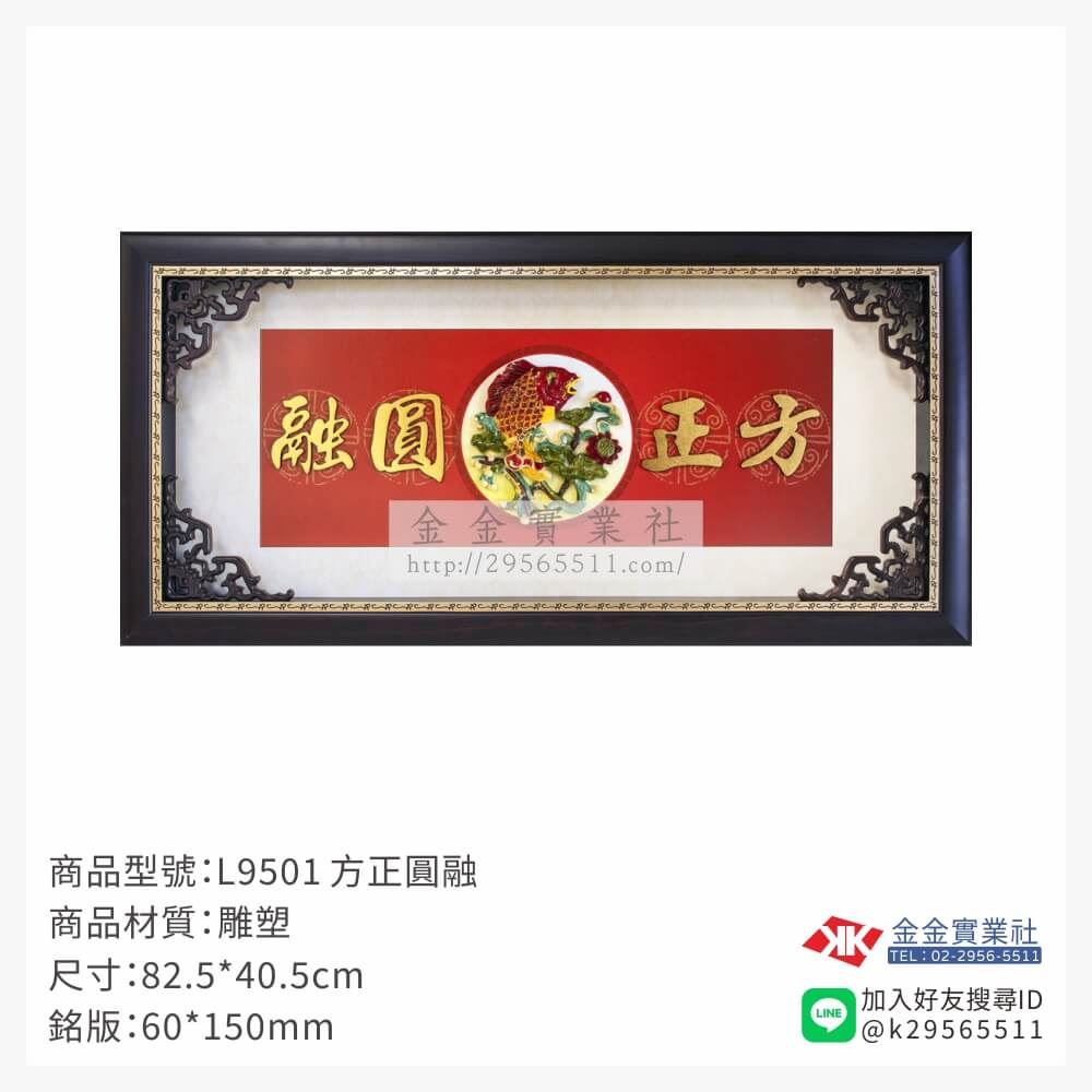 木頭造型獎座L9501產品圖片