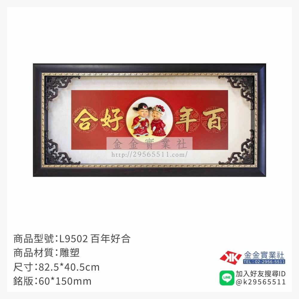 木頭造型獎座L9502產品圖片