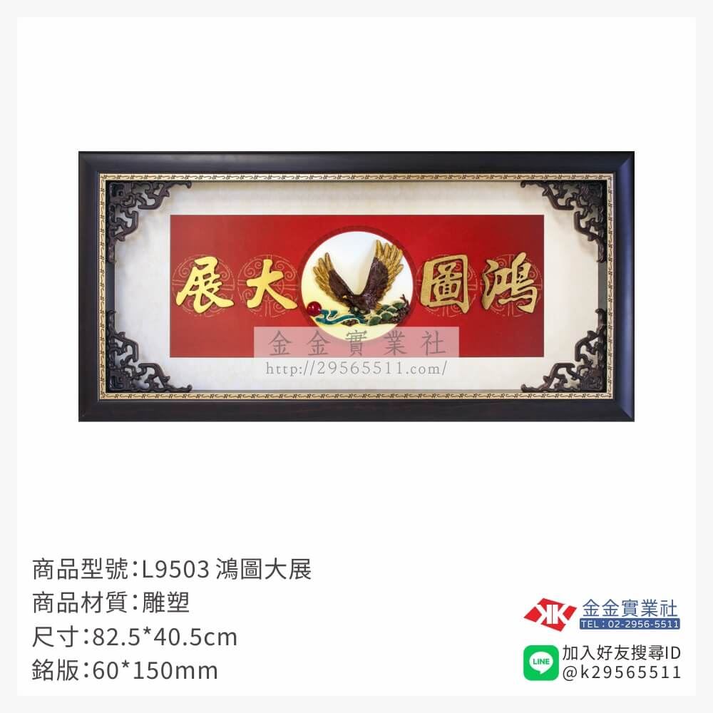木頭造型獎座L9503產品圖片