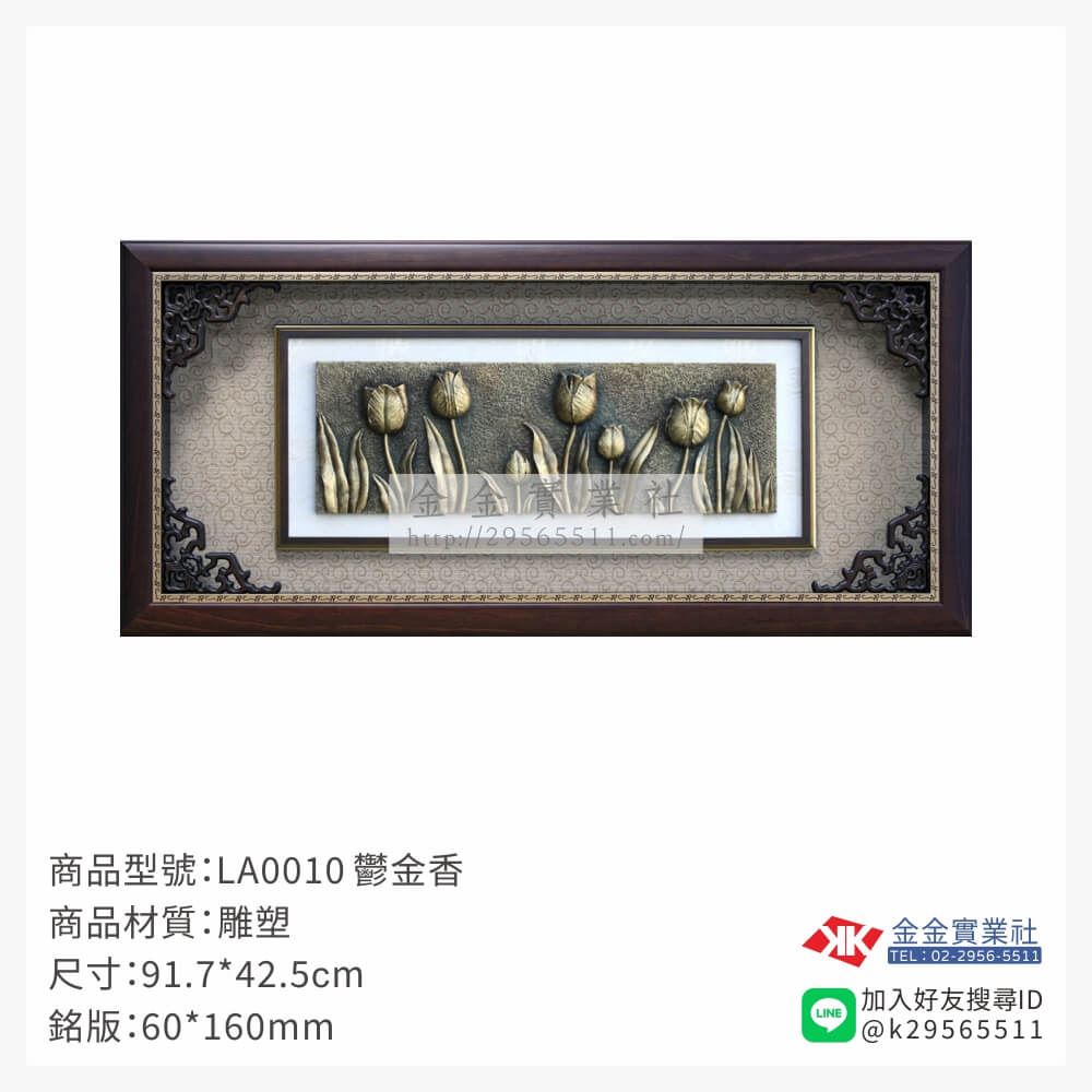 木頭造型獎座LA0010產品圖片