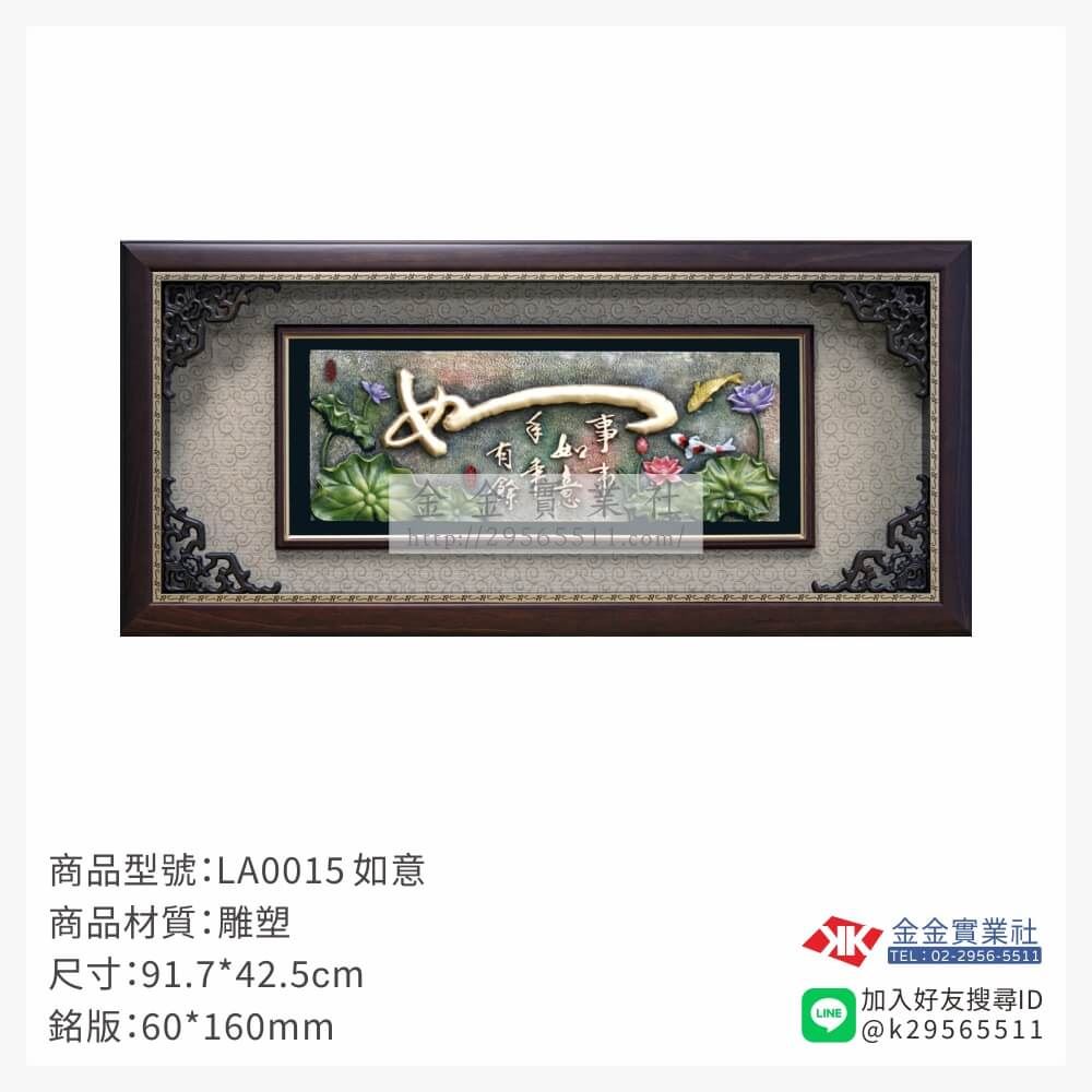 木頭造型獎座LA0015產品圖片