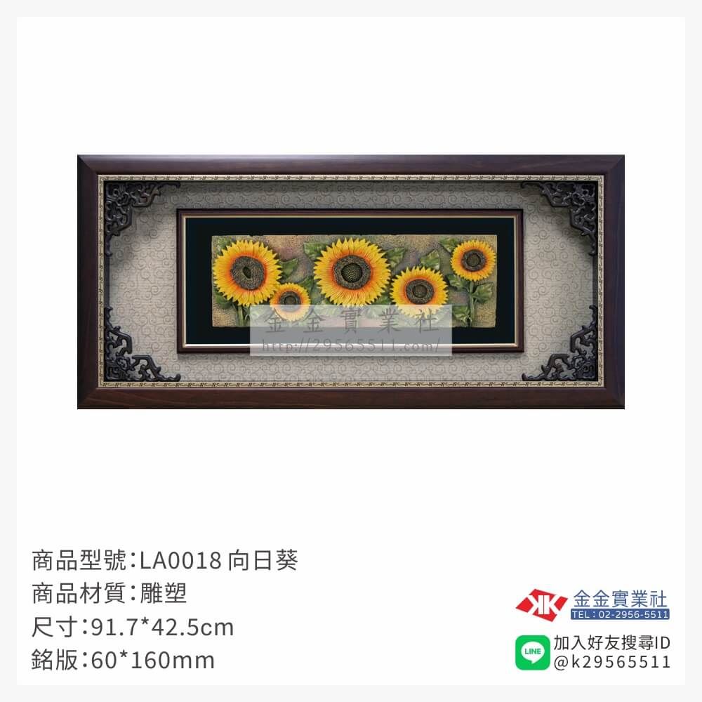 木頭造型獎座LA0018產品圖片