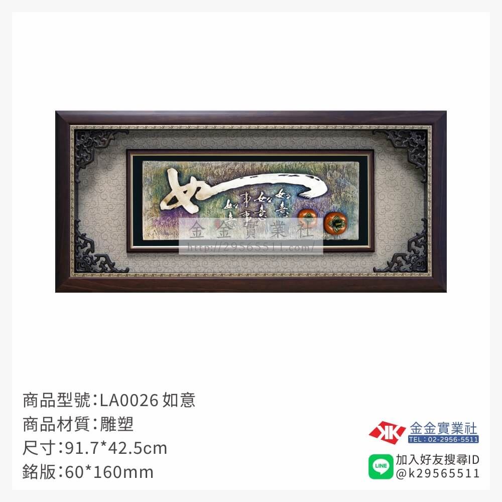 木頭造型獎座LA0026產品圖片