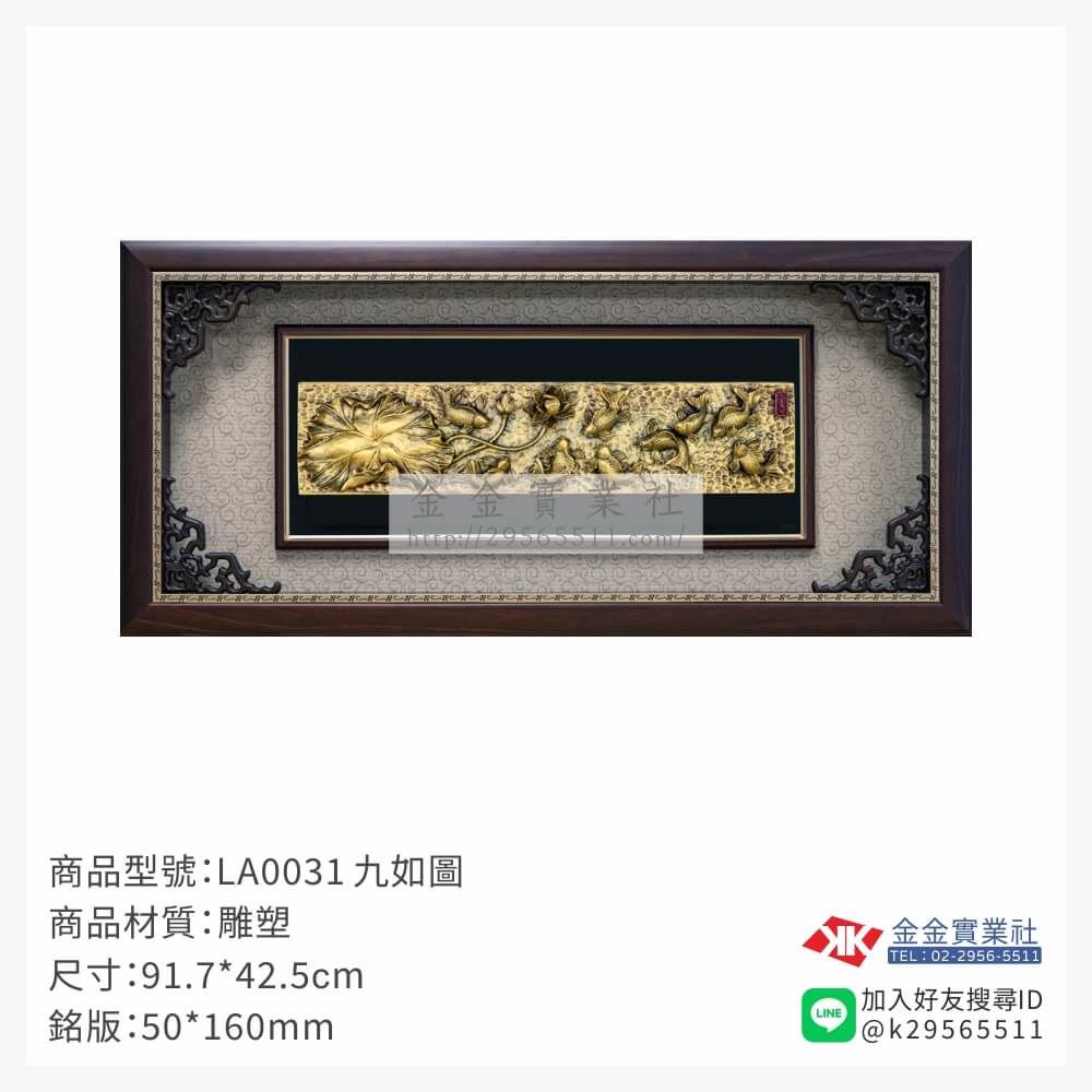木頭造型獎座LA0031產品圖片