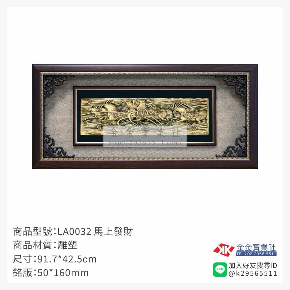 木頭造型獎座LA0032產品圖片