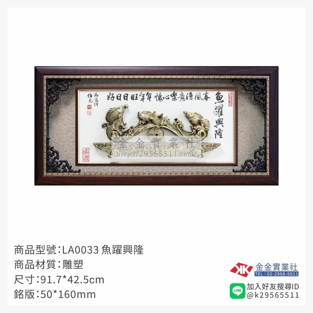 木頭造型獎座LA0033產品圖片