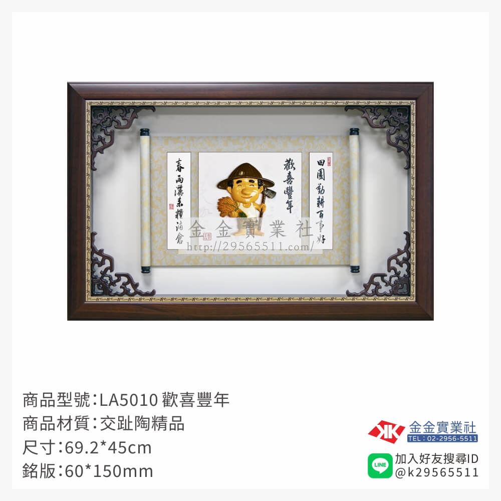 木頭造型獎座LA5010產品圖片