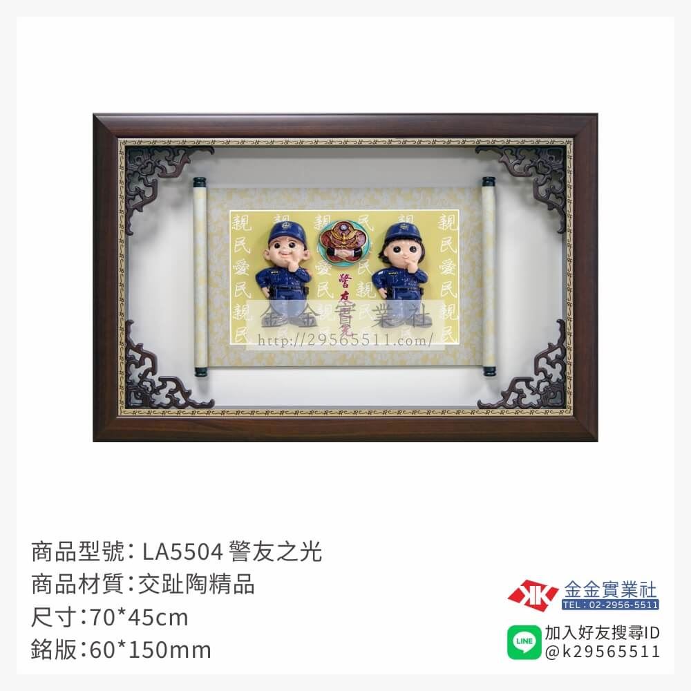 木頭造型獎座LA5504產品圖片