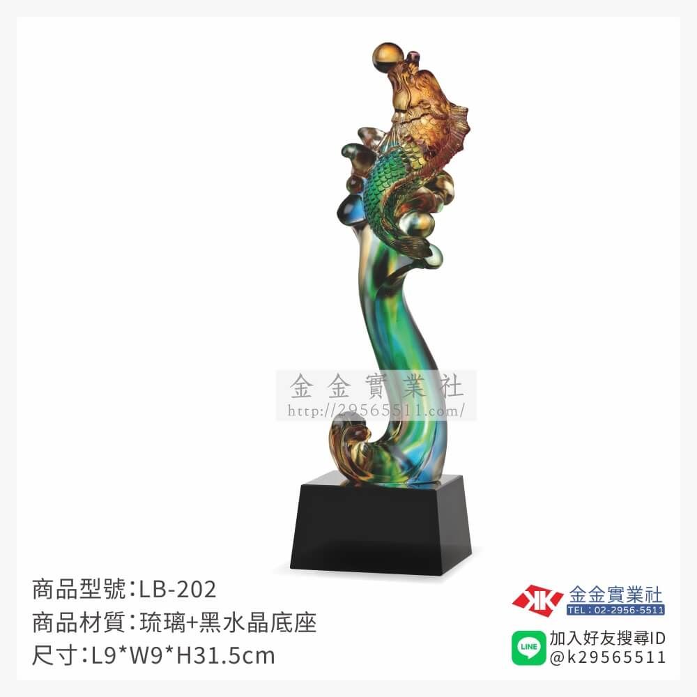 琉璃造型獎座LB-202產品圖片