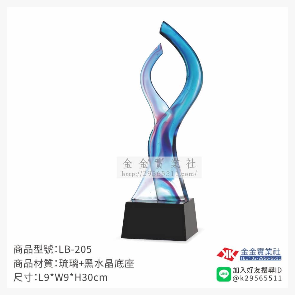 琉璃造型獎座LB-205產品圖片