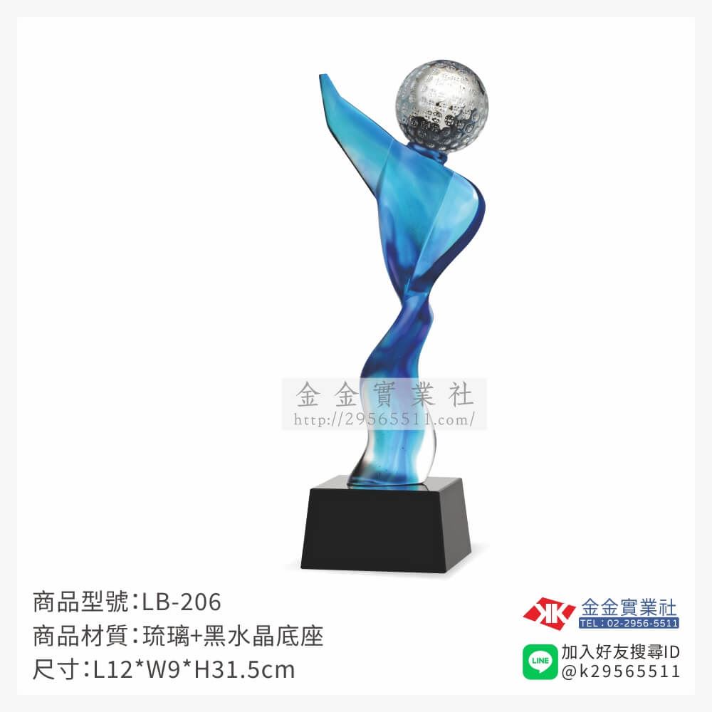 琉璃造型獎座LB-206產品圖片
