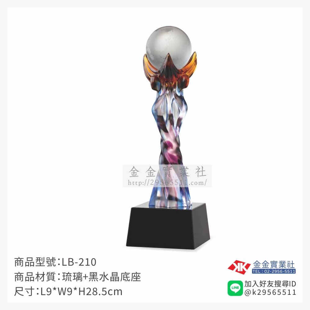 琉璃造型獎座LB-210產品圖片