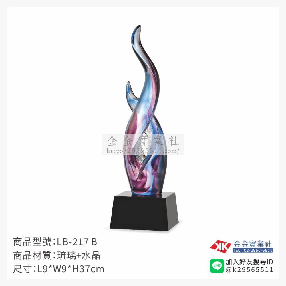 琉璃造型獎座LB-217產品圖片