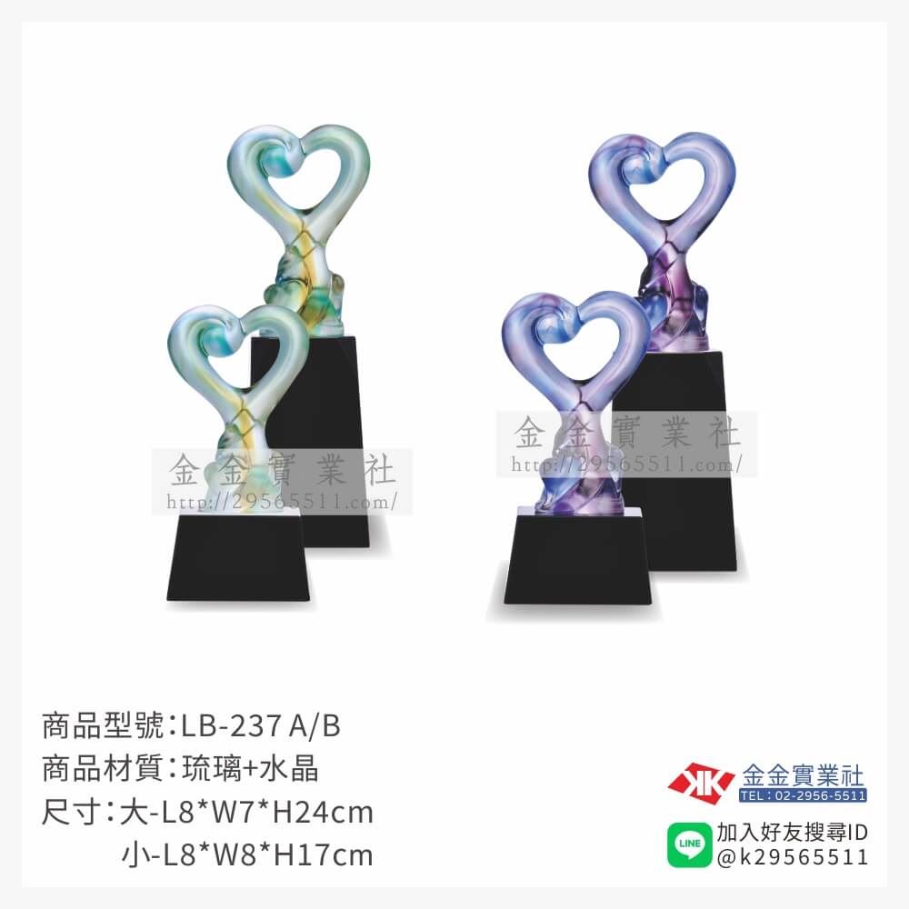 琉璃造型獎座LB-237產品圖片