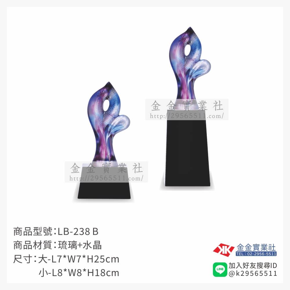 琉璃造型獎座LB-238產品圖片