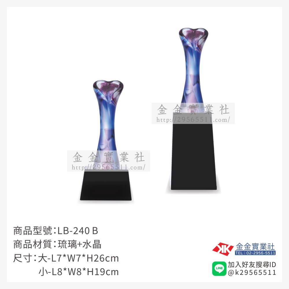 琉璃造型獎座LB-240產品圖片