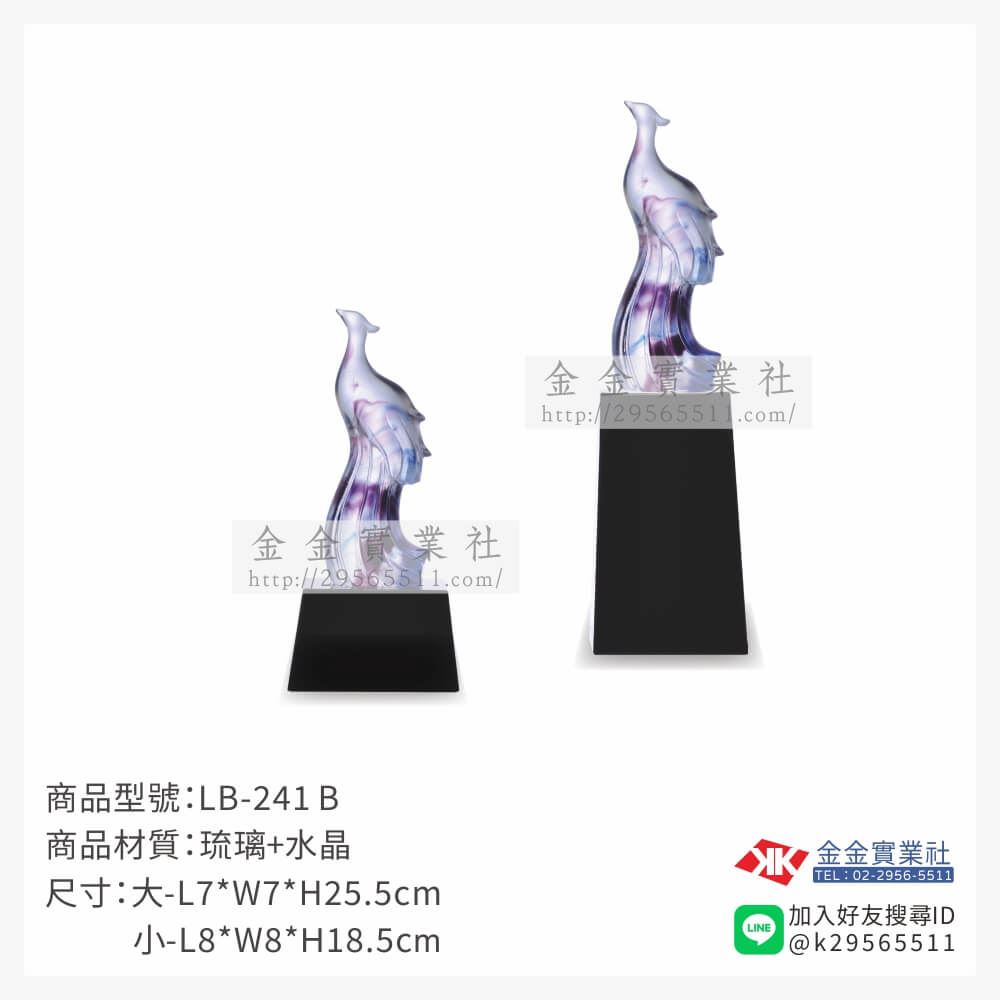 琉璃造型獎座LB-241產品圖片