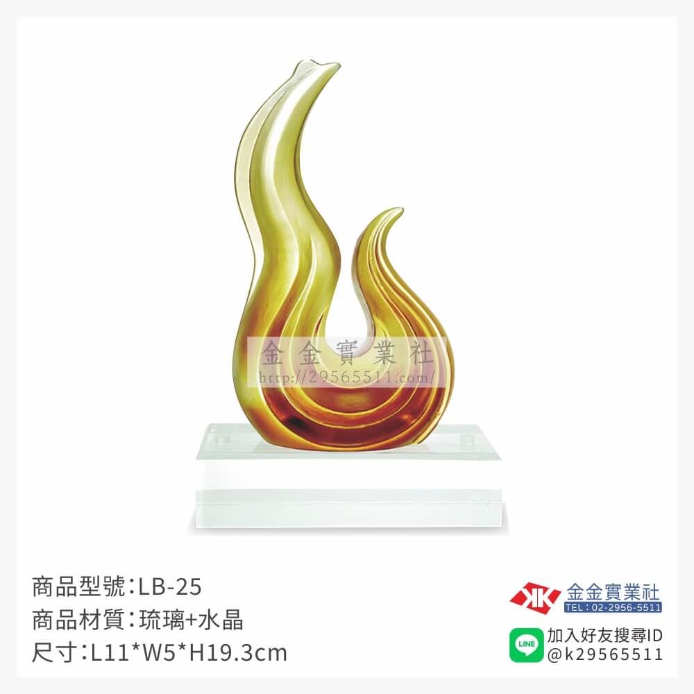 琉璃精品獎座LB-25產品圖片