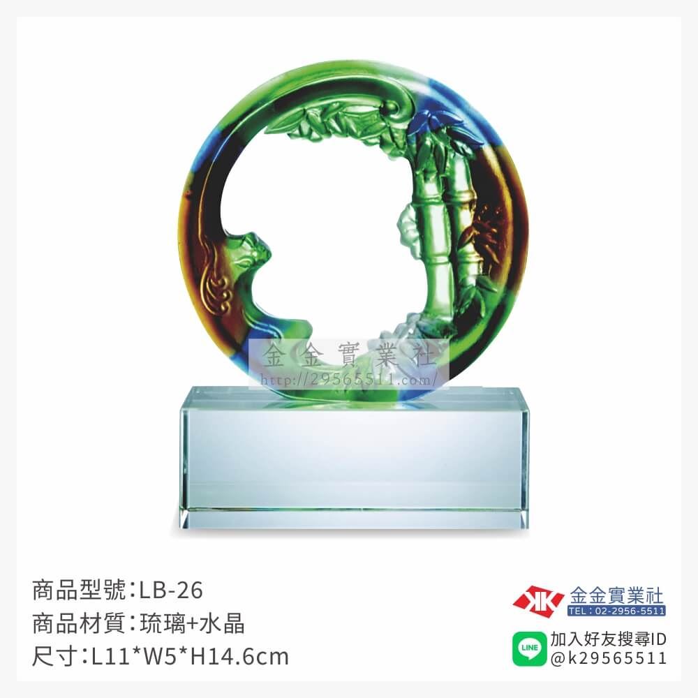 琉璃精品獎座LB-26產品圖片