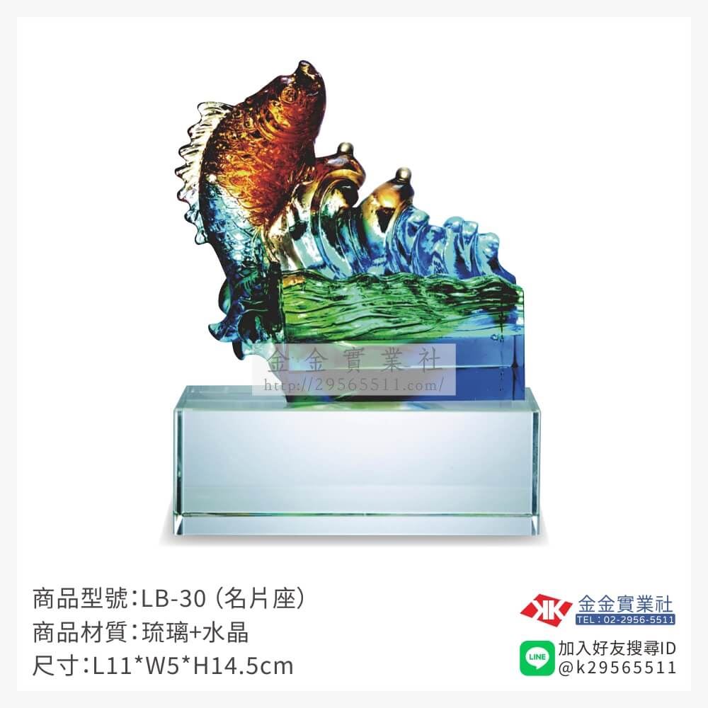 琉璃精品獎座LB-30產品圖片