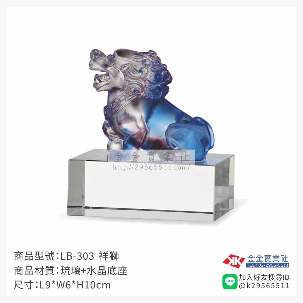 琉璃精品獎座LB-303產品圖片