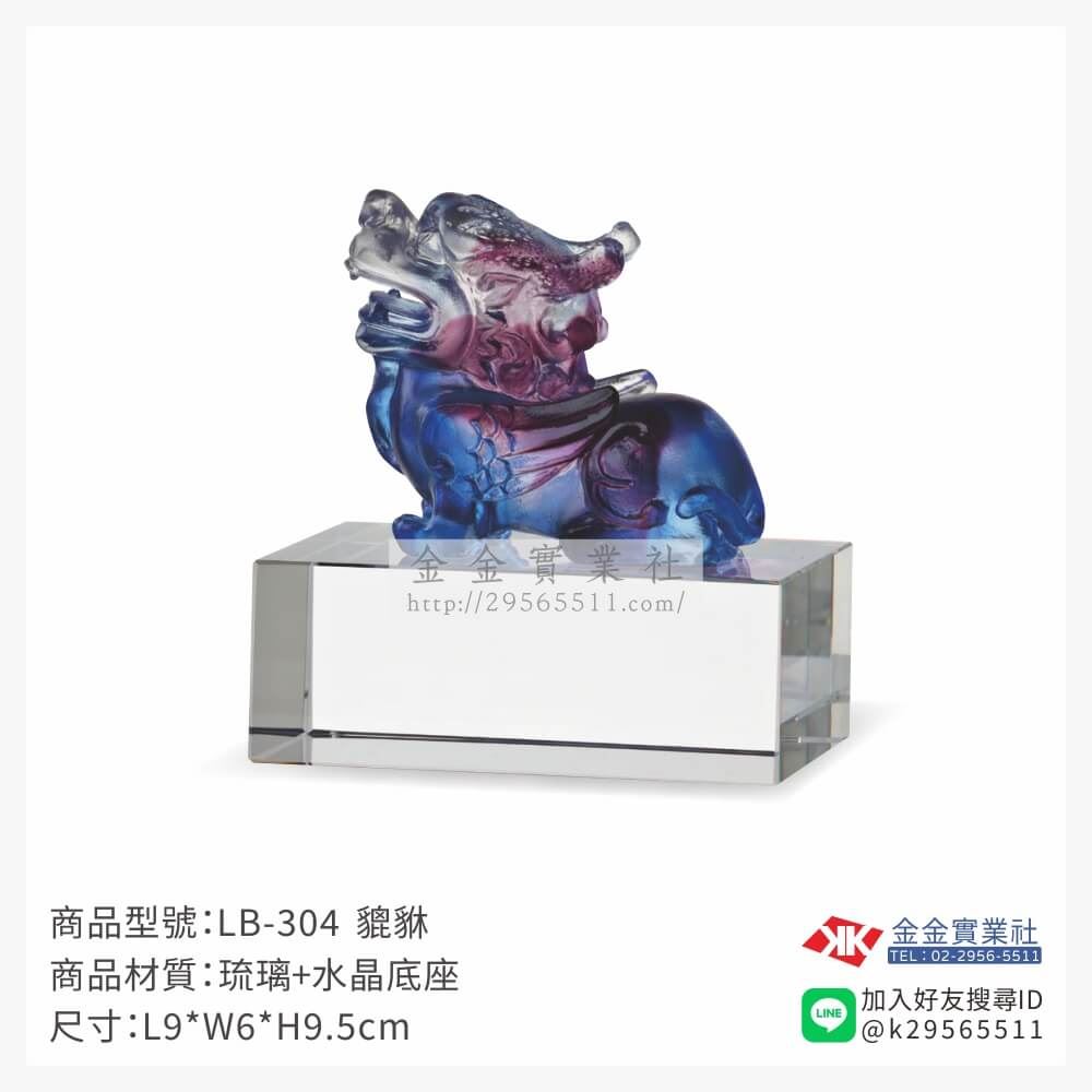 琉璃精品獎座LB-304產品圖片