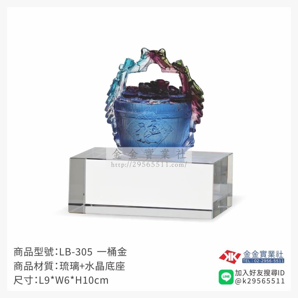 琉璃精品獎座LB-305產品圖片