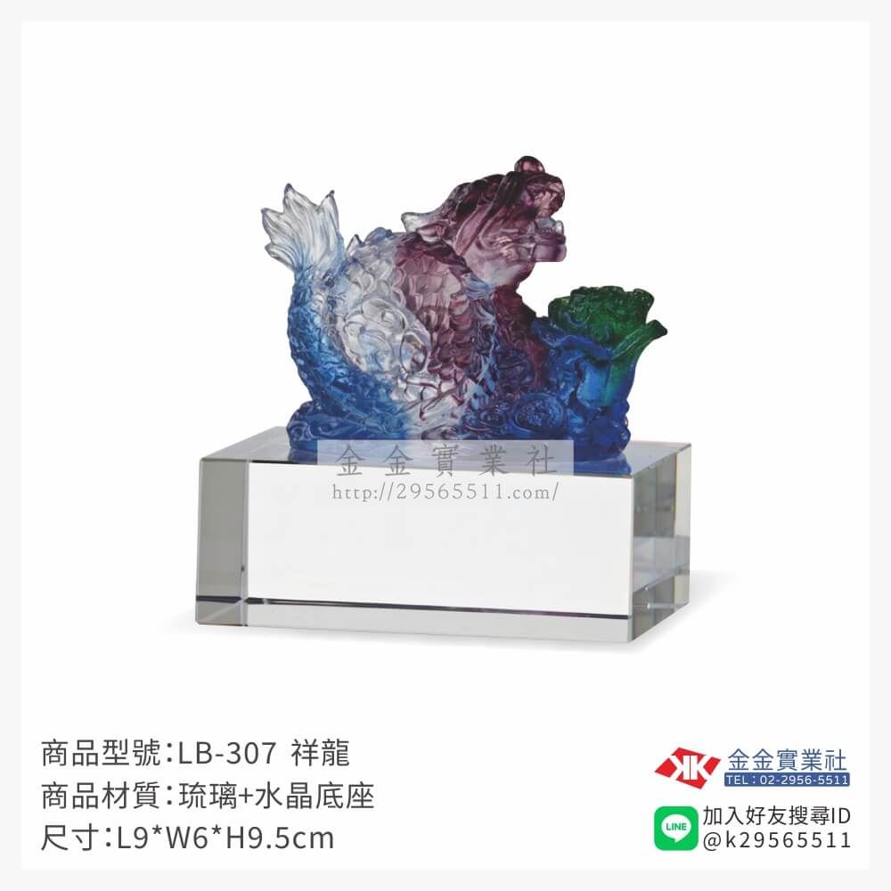 琉璃精品獎座LB-307產品圖片