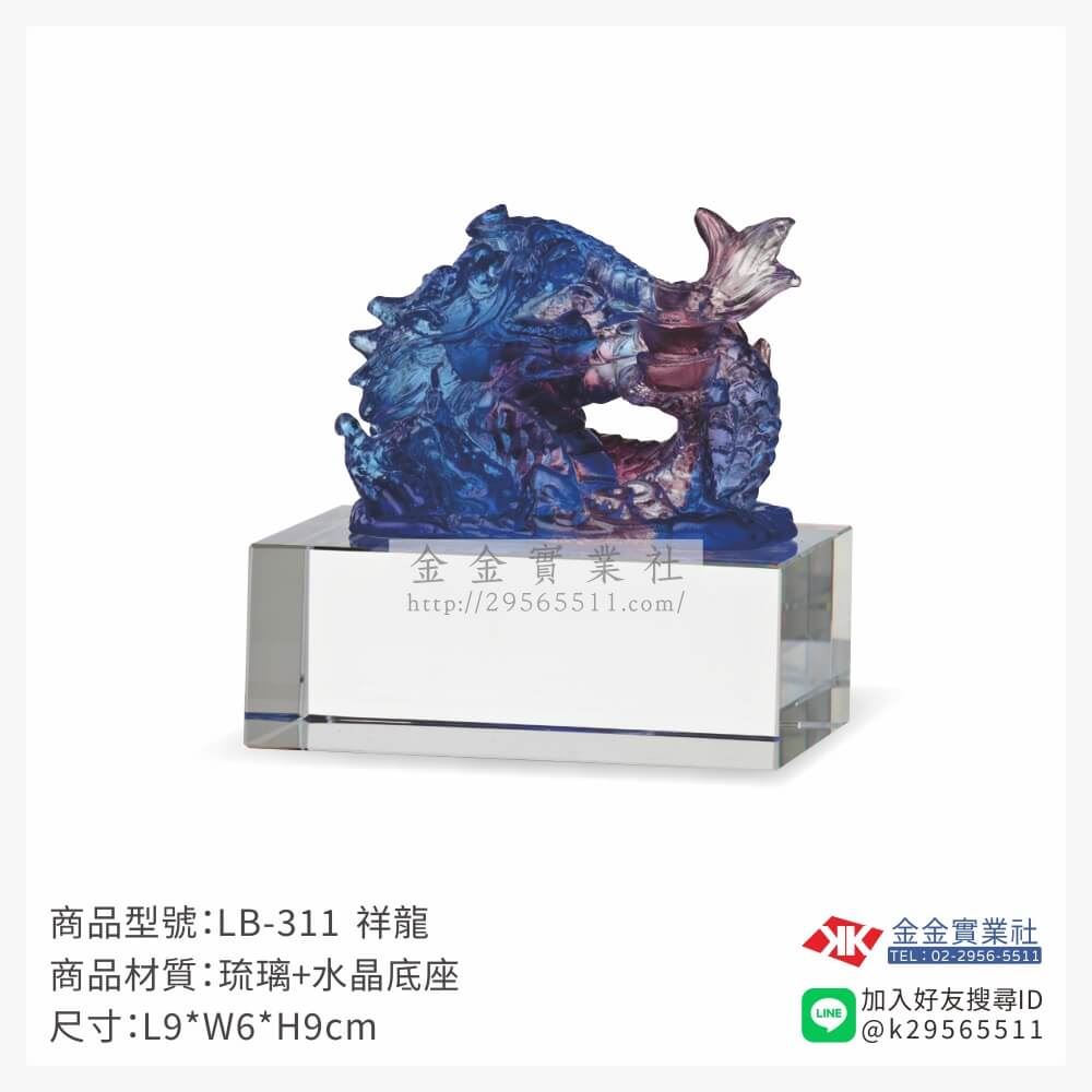 琉璃精品獎座LB-311產品圖片
