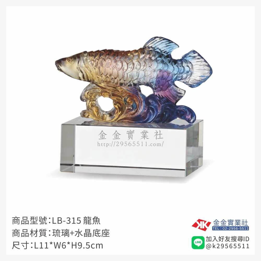 琉璃精品獎座LB-315產品圖片