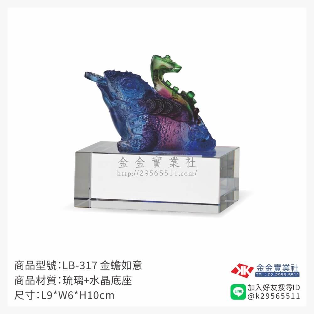 琉璃精品獎座LB-317產品圖片