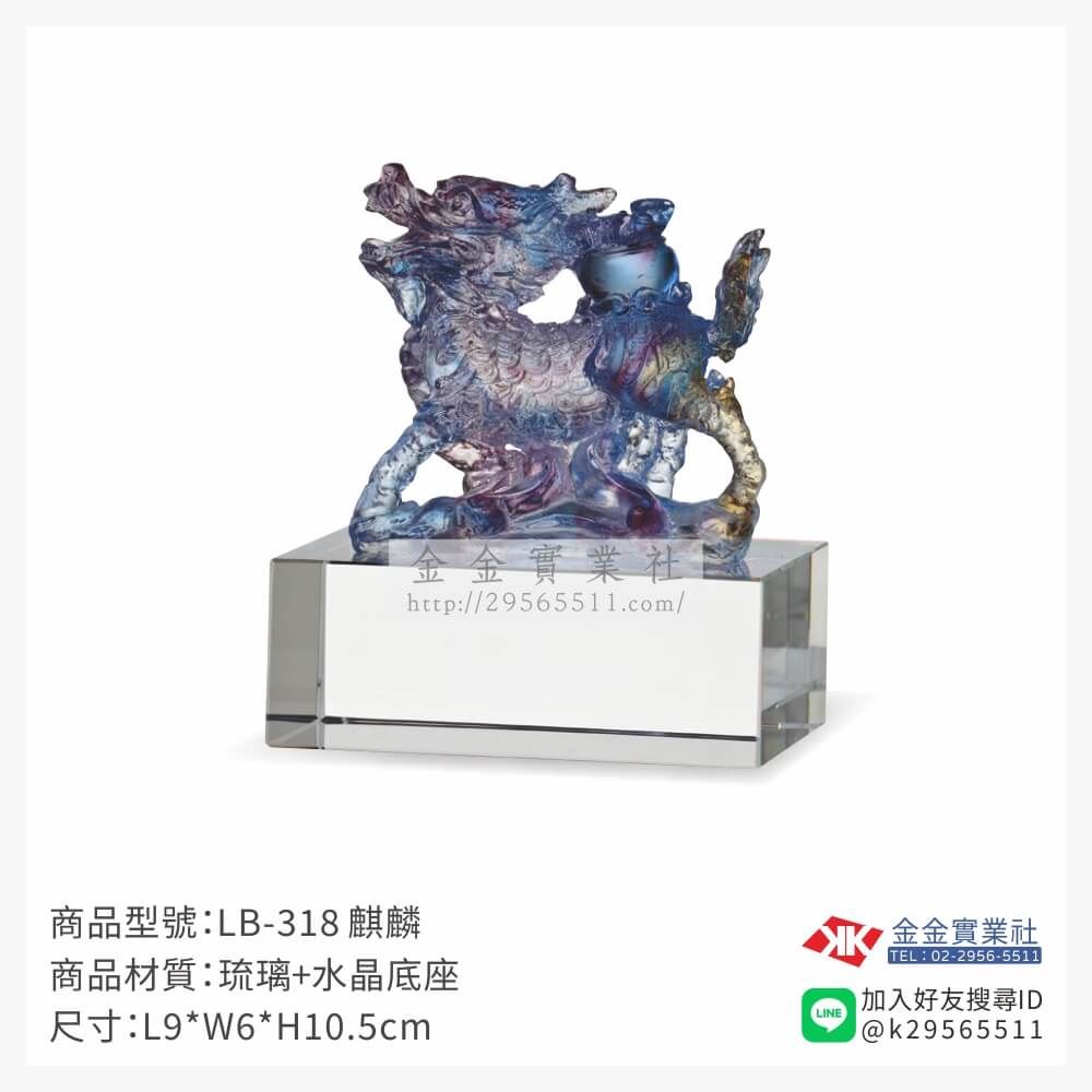 琉璃精品獎座LB-318產品圖片