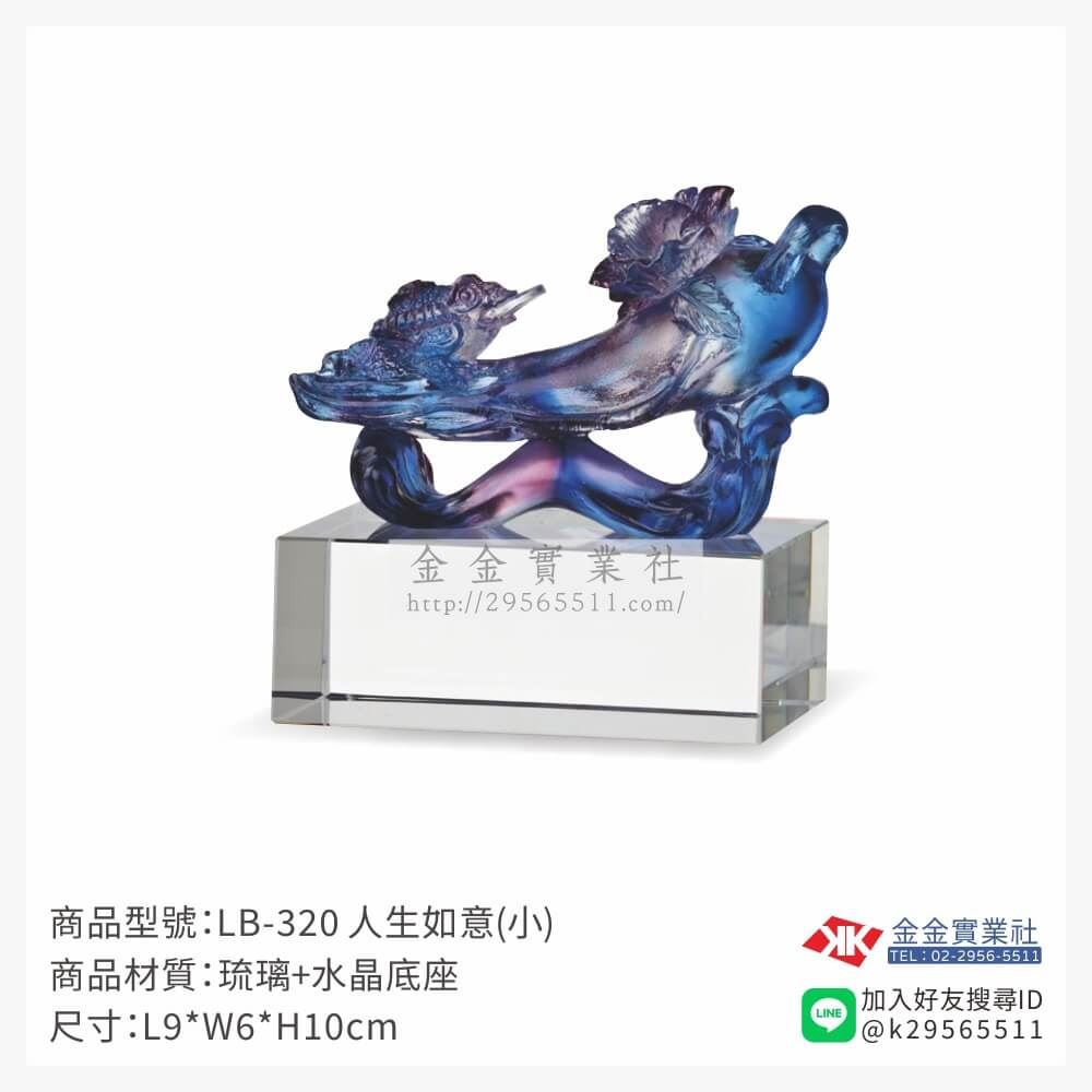 琉璃精品獎座LB-320產品圖片