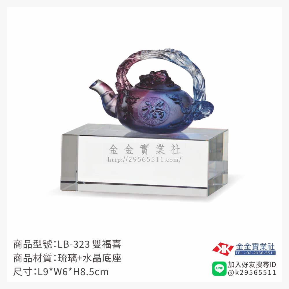 琉璃精品獎座LB-323產品圖片
