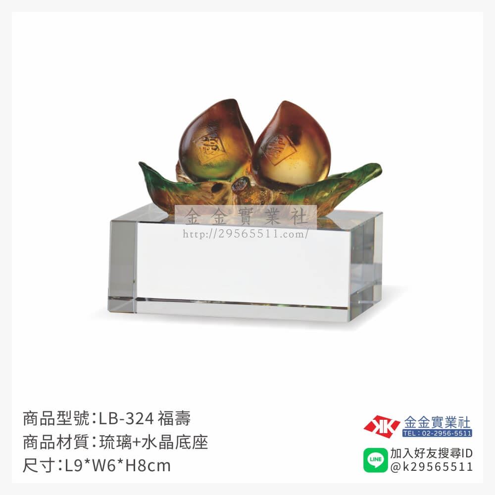 琉璃精品獎座LB-324產品圖片