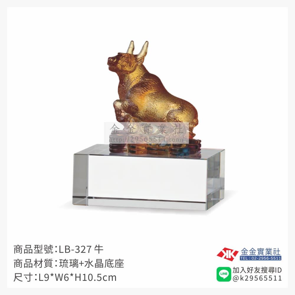 琉璃精品獎座LB-327產品圖片