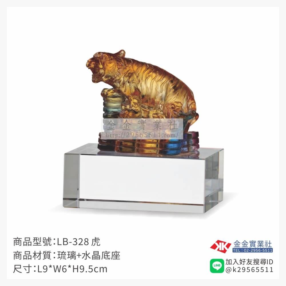 琉璃精品獎座LB-328產品圖片