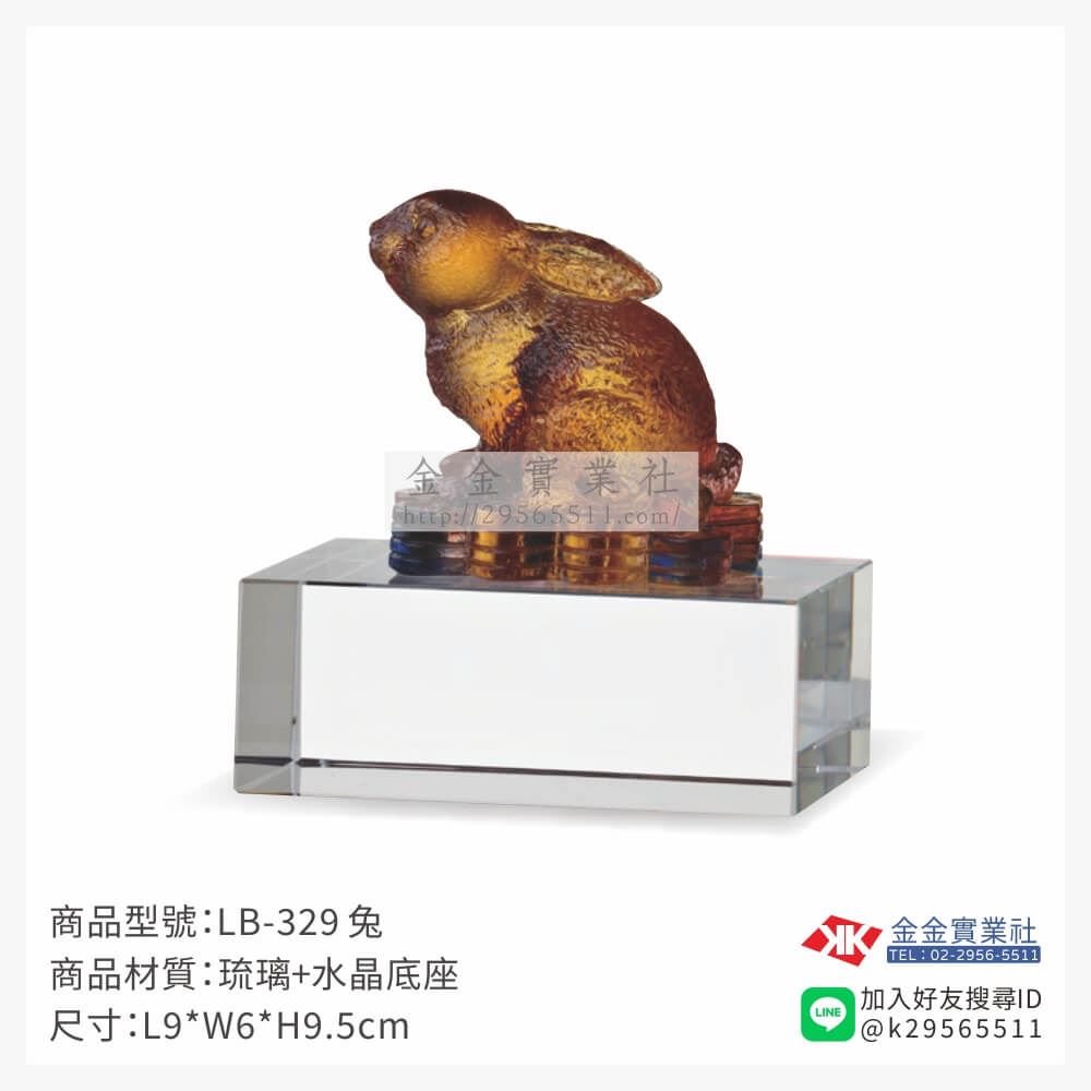 琉璃精品獎座LB-329產品圖片