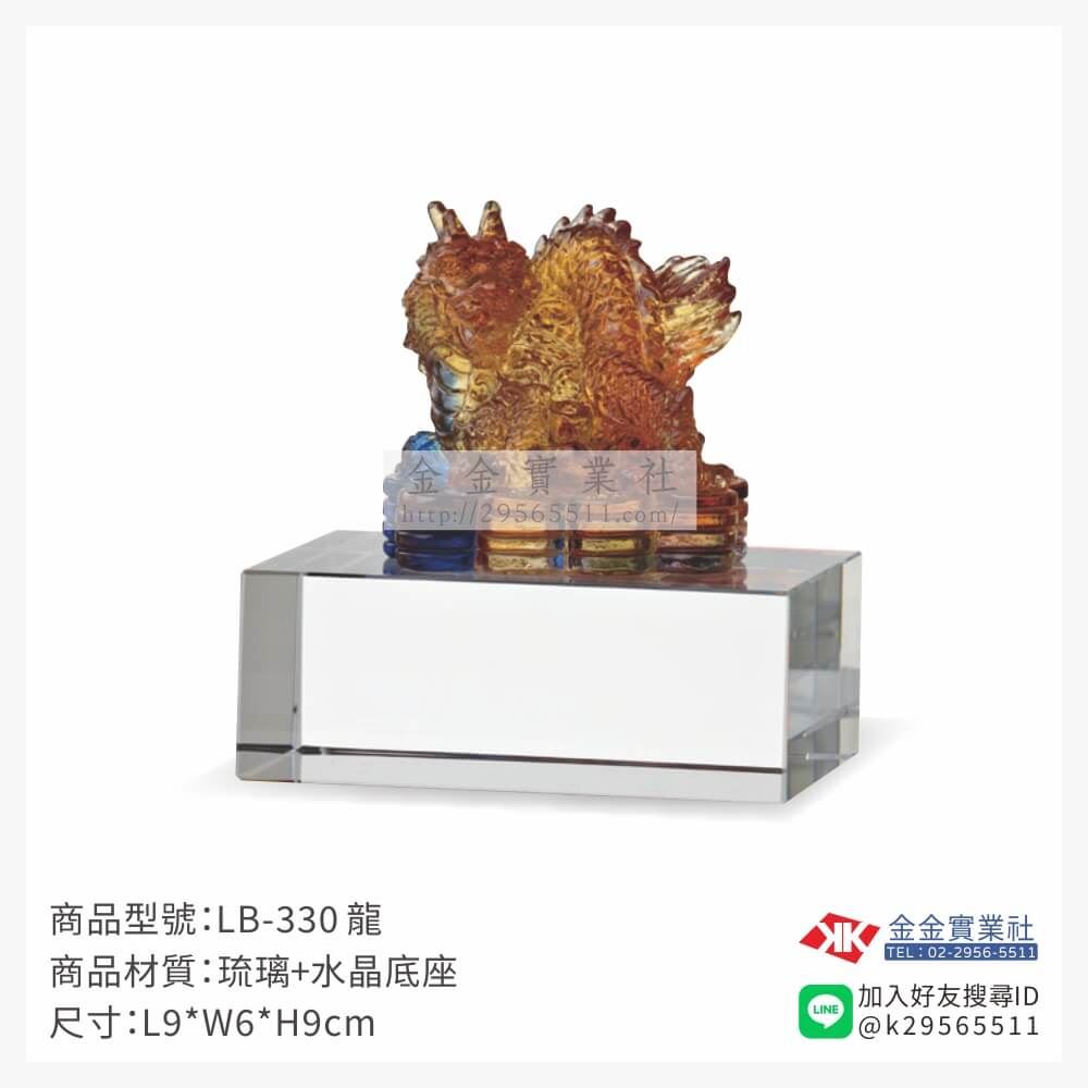 琉璃精品獎座LB-330產品圖片