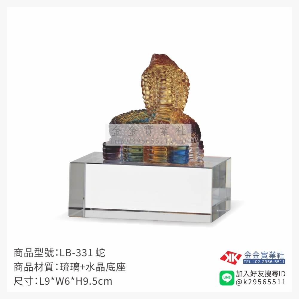 琉璃精品獎座LB-331產品圖片