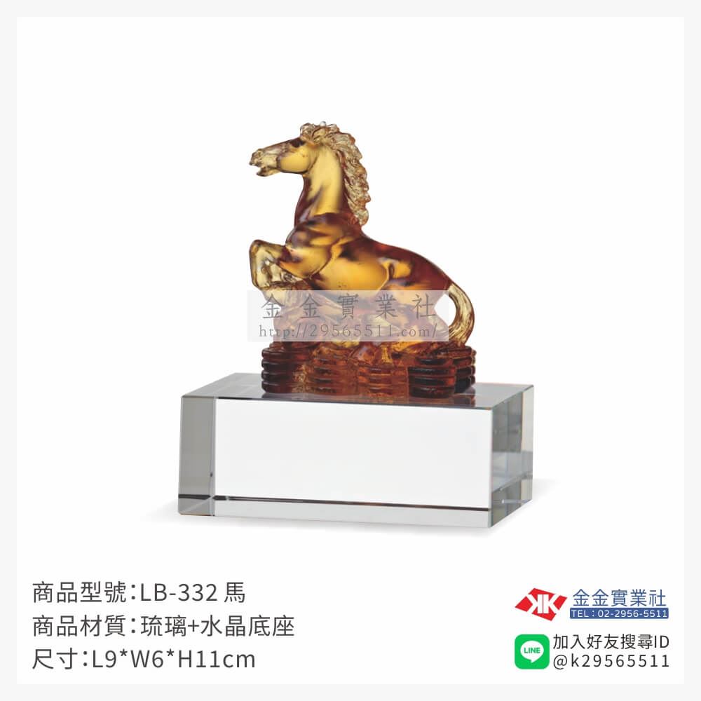 琉璃精品獎座LB-332產品圖片