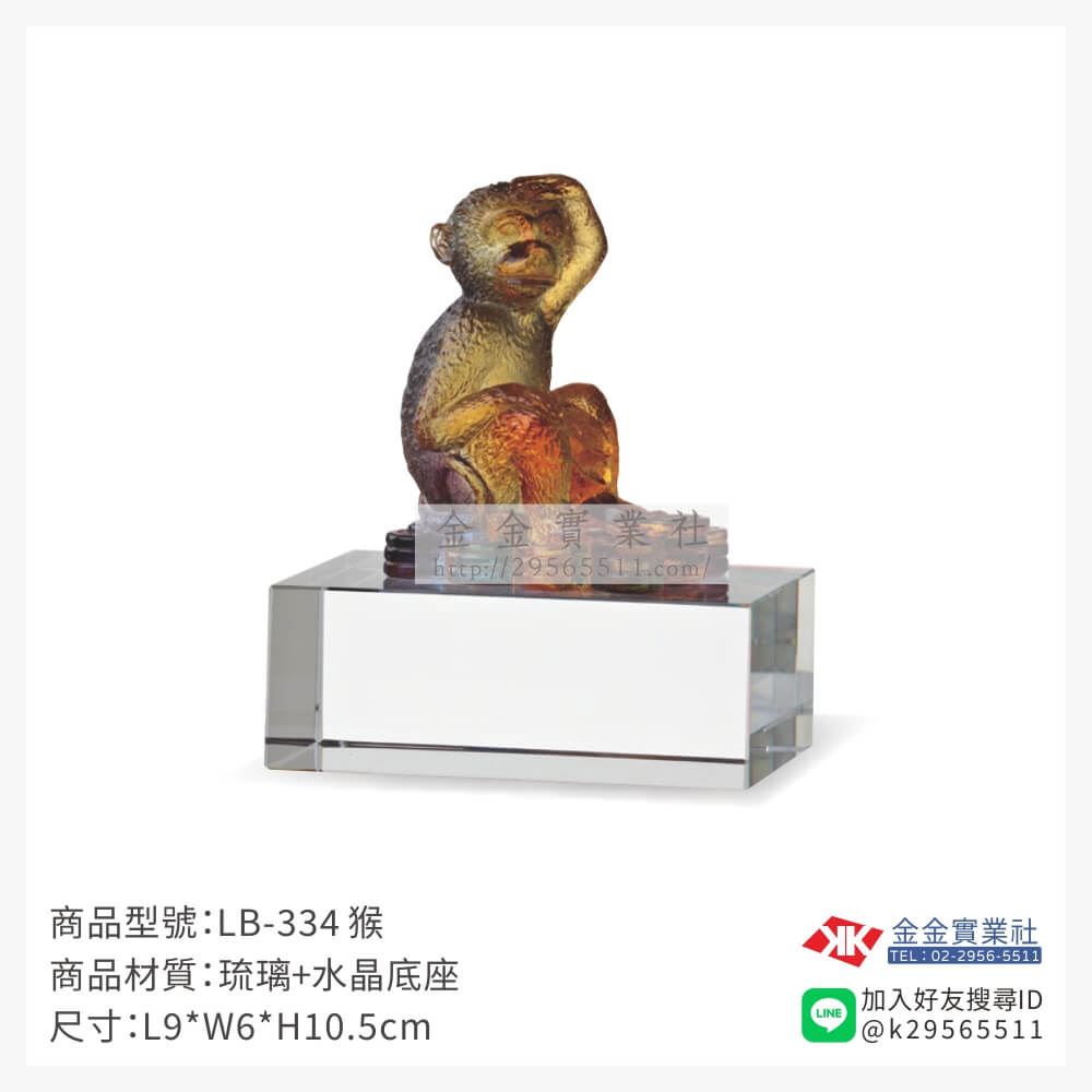琉璃精品獎座LB-334產品圖片