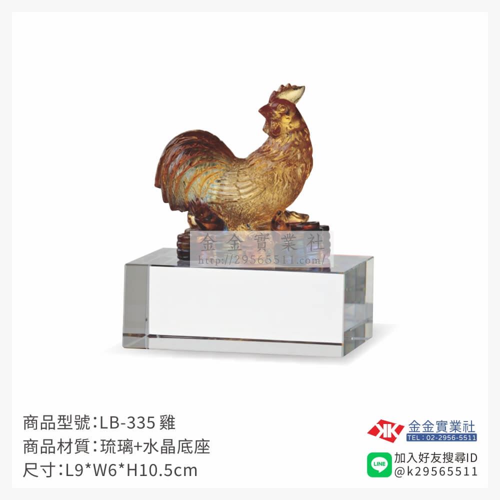 琉璃精品獎座LB-335產品圖片
