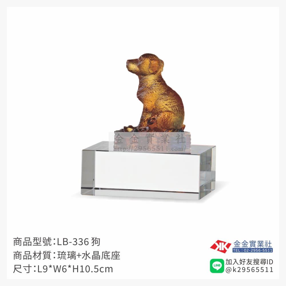 琉璃精品獎座LB-336產品圖片